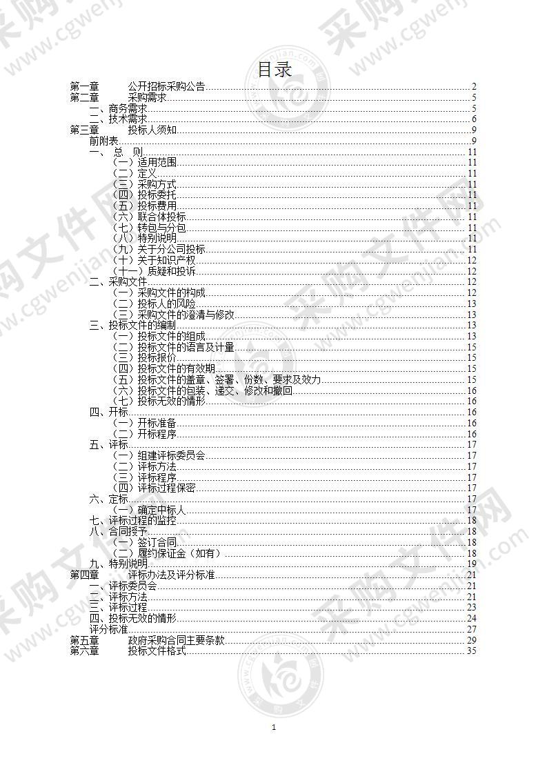 镇海区2022年度重要出让地块城市设计及规划条件研究项目