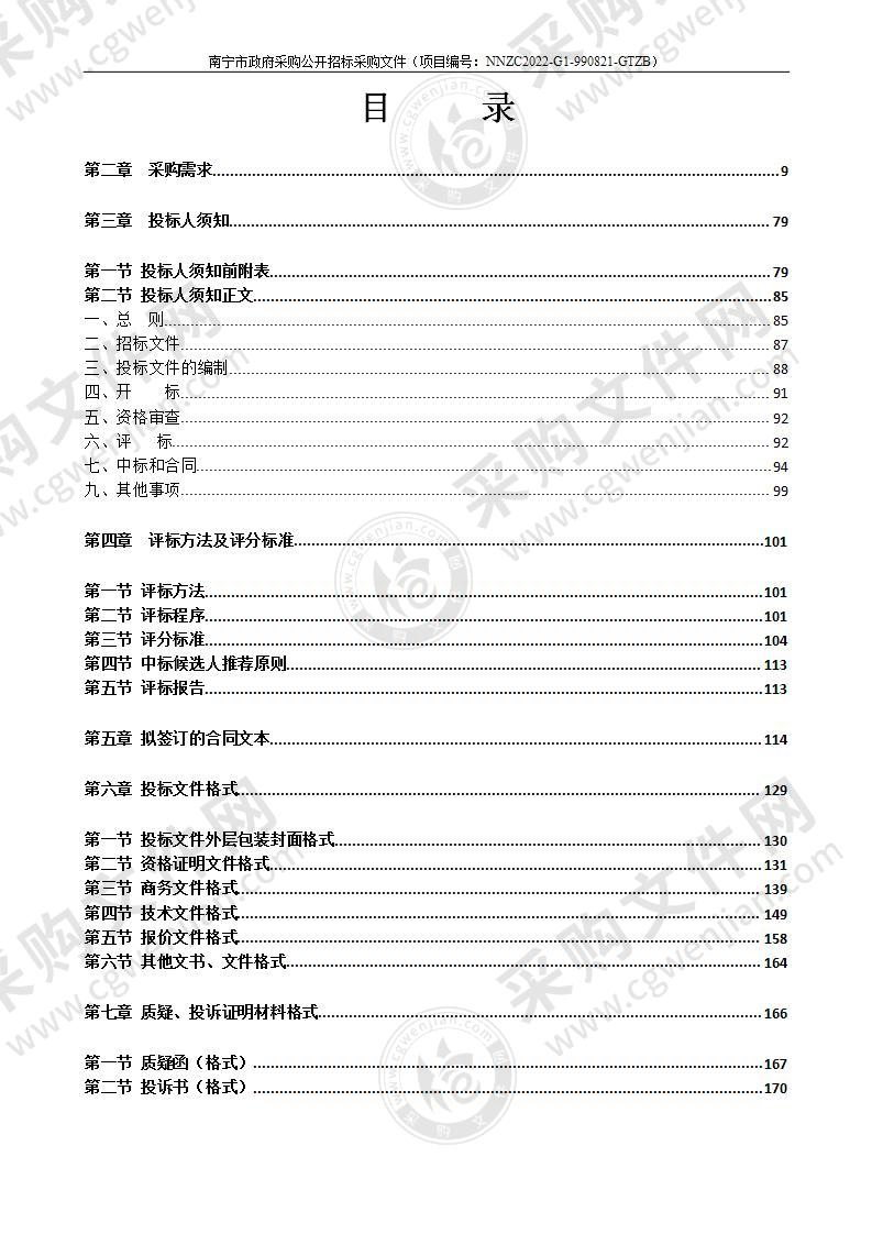 南宁市第三中学实验室改造项目