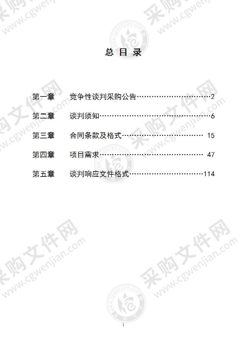 盐城市公安局交通信号控制中心项目智能化工程