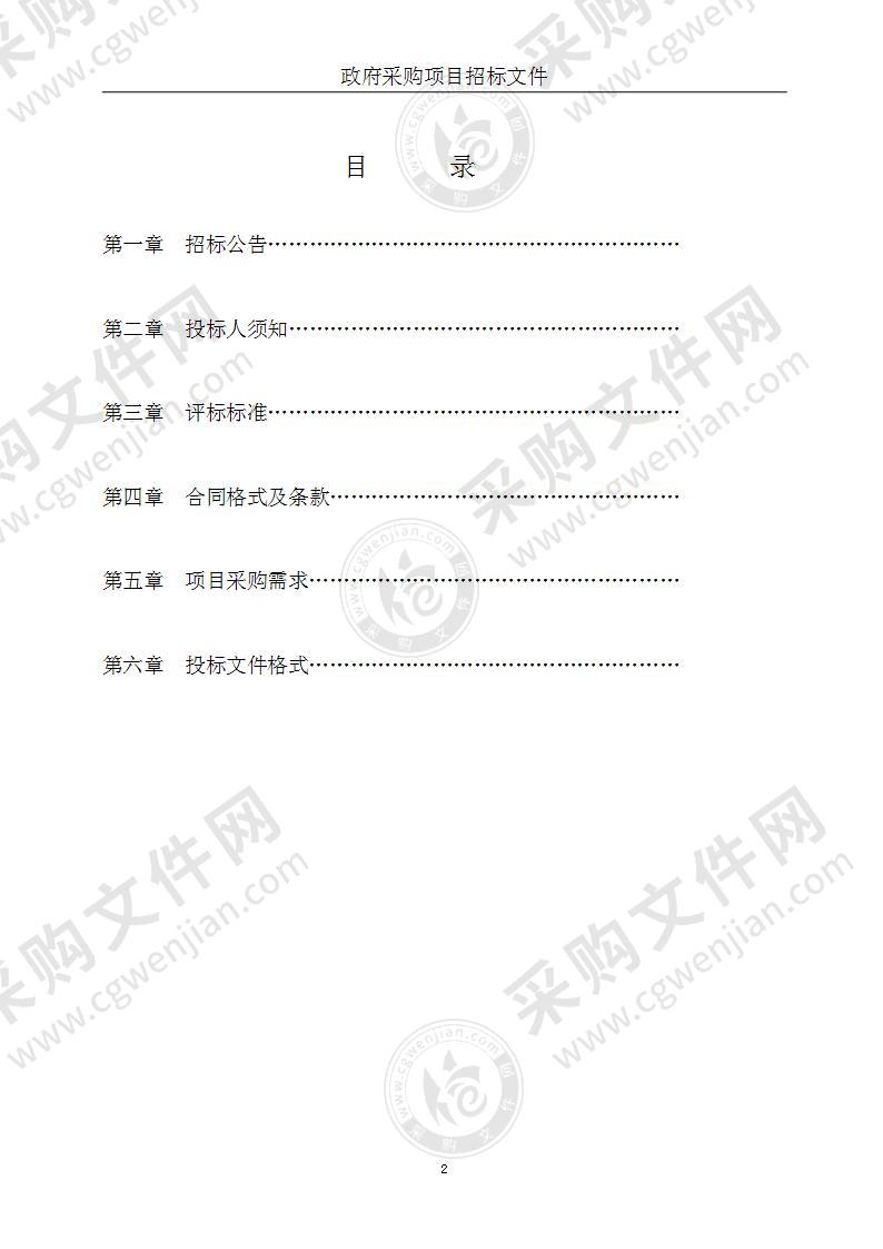 金湖县青少年实践基地信息化设备采购及安装项目