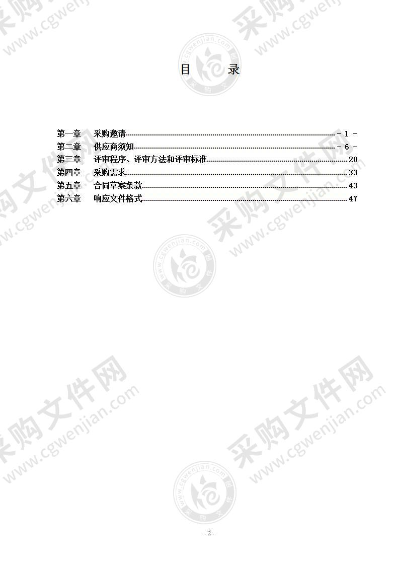 溧阳市天目湖中心幼儿园（永平分园）教学多媒体设备采购及安装项目