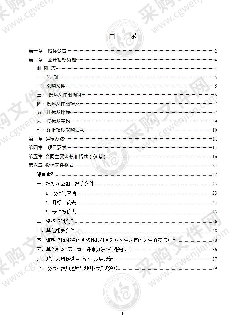 南京红十字血液中心2022年度2D冻存管采购