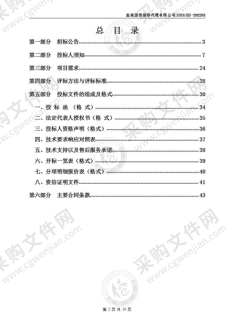 垃圾分类收集容器项目