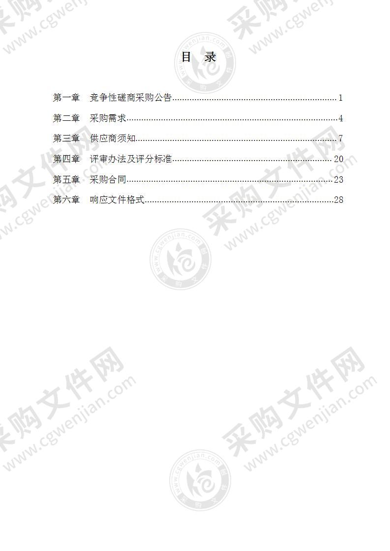 宁波市域空间治理数字化平台（一期）建设项目----数据资源建设、项目管理及应用推广(标包二）