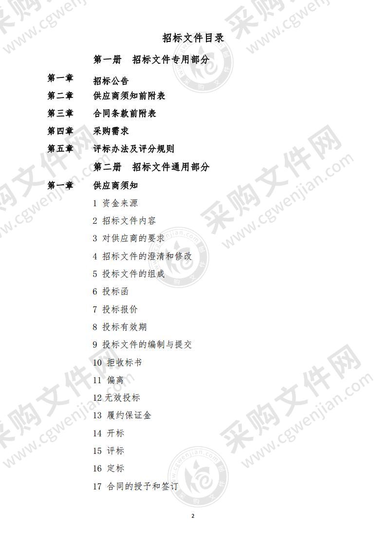 芜湖职业技术学院电气与自动化学院集成电路开发与测试实验室实训设备采购项目