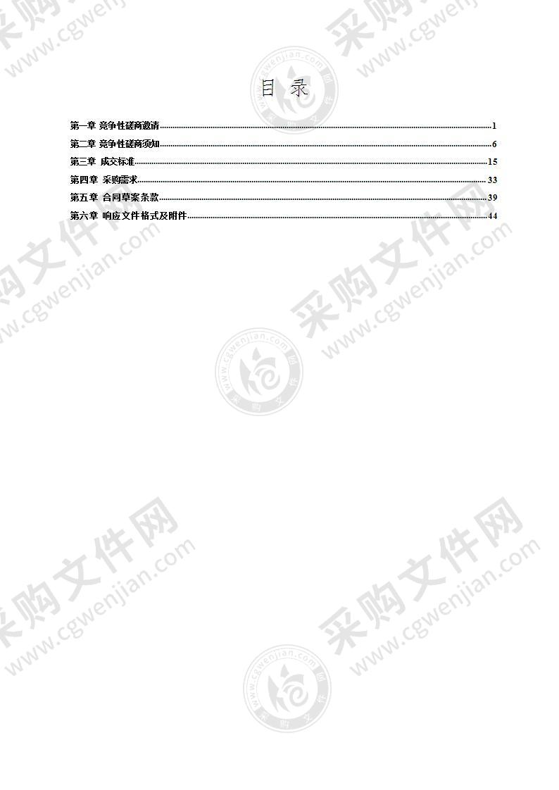 2022年度高淳区财政局财政支出绩效评价服务采购项目