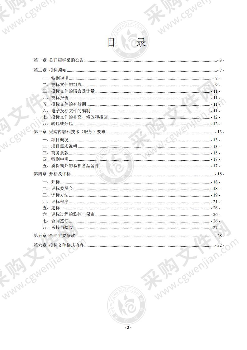 慈溪市龙山镇人民政府垃圾压缩设备采购及安装项目