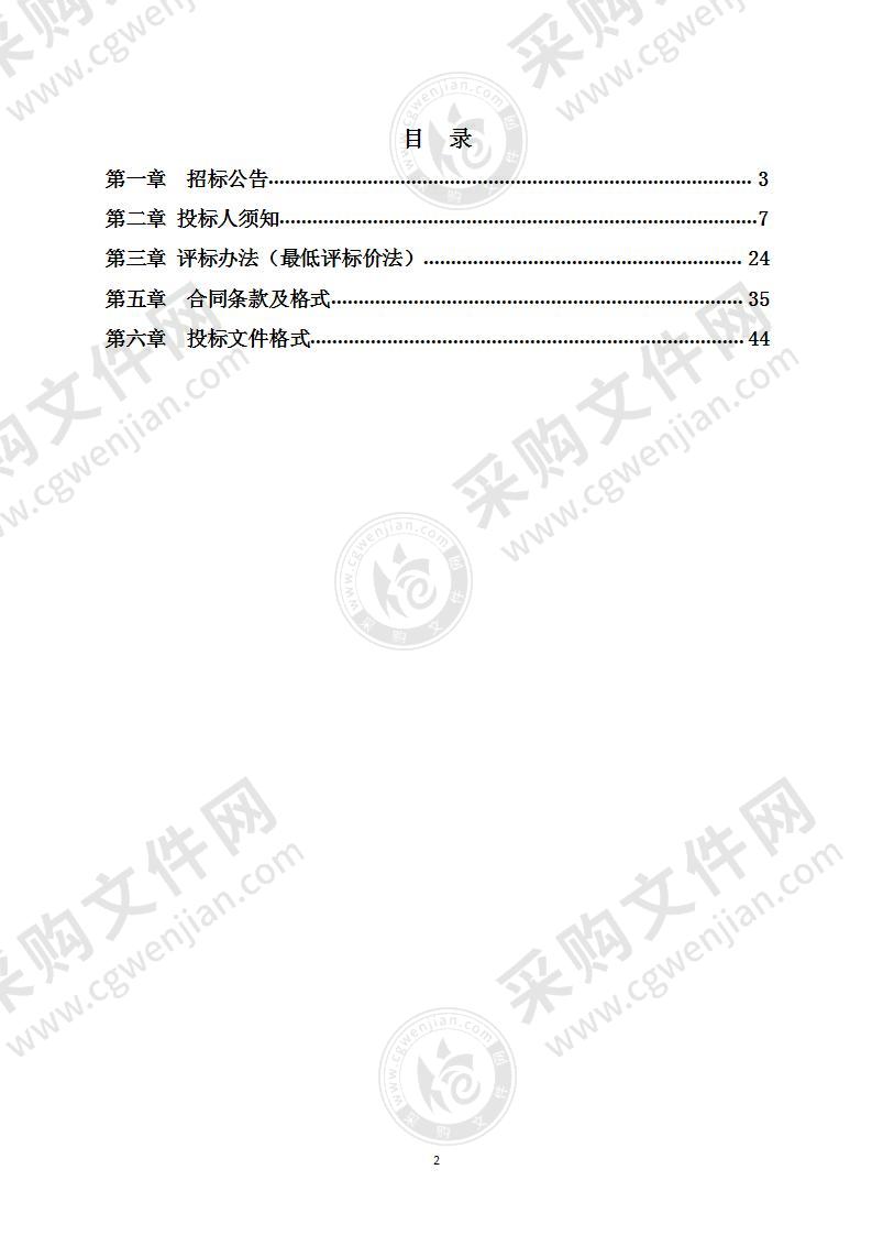 凤阳县平安校园视频监控传输线路运维服务项目