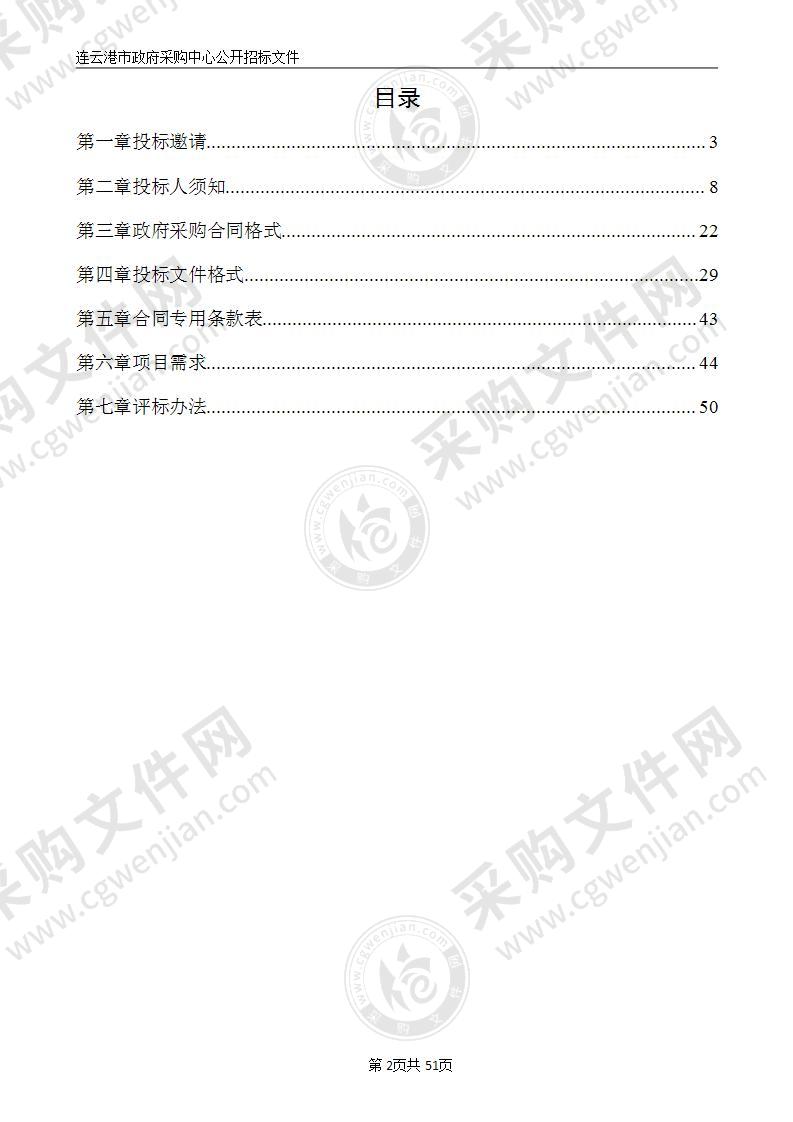 江苏省连云港中等专业学校特种作业人员高危工艺实操设备采购