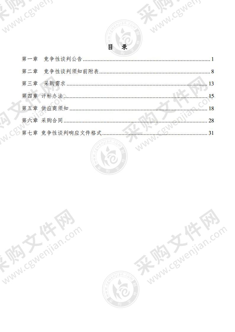 潘集区林业科技推广中心2022年飞机防治美国白蛾和舟蛾类食叶害虫项目