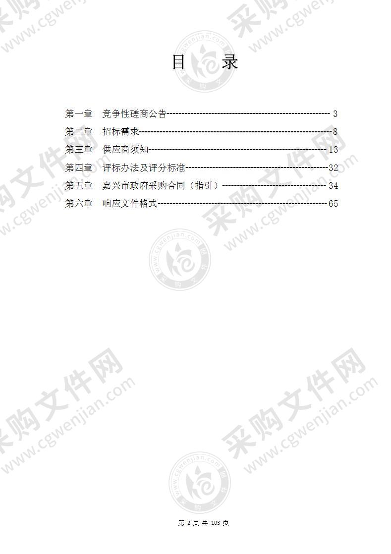 嘉兴技师学院双电源改造及增容工程