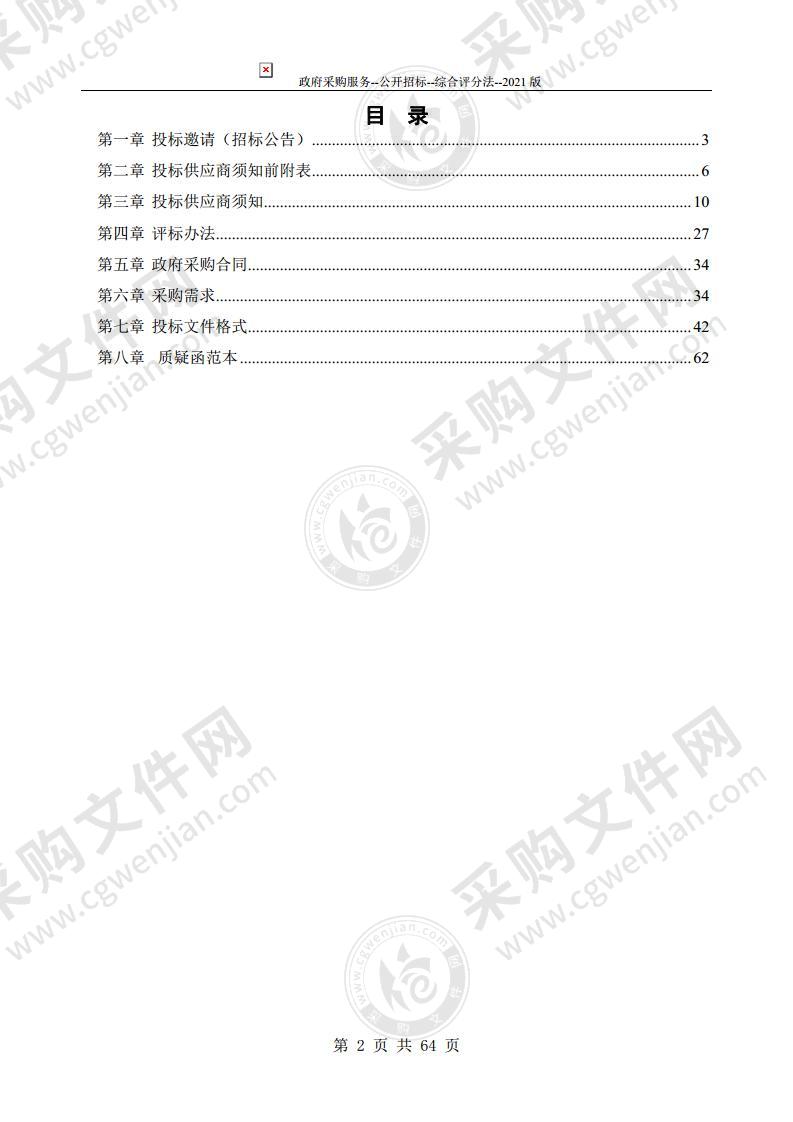 濉溪县中医医院检验试剂带量采购配送服务项目