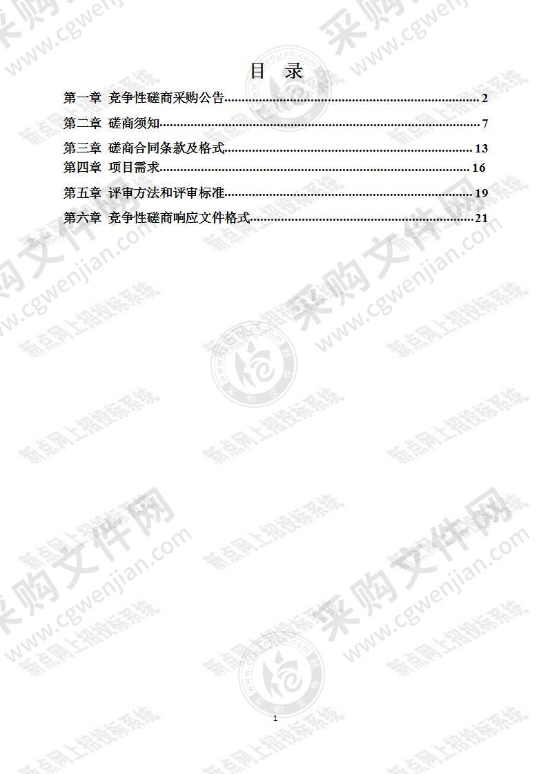 江苏柘汪临港产业区环保管家项目