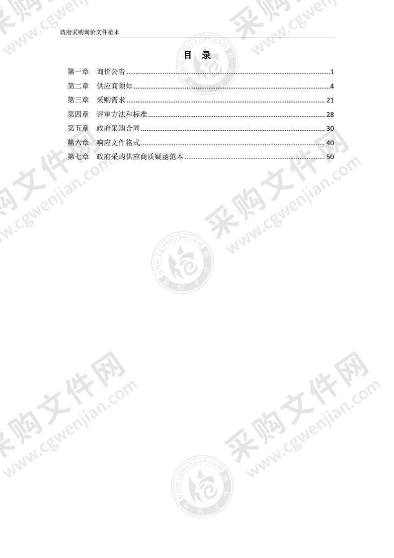 青阳县教育体育局体育器材采购项目