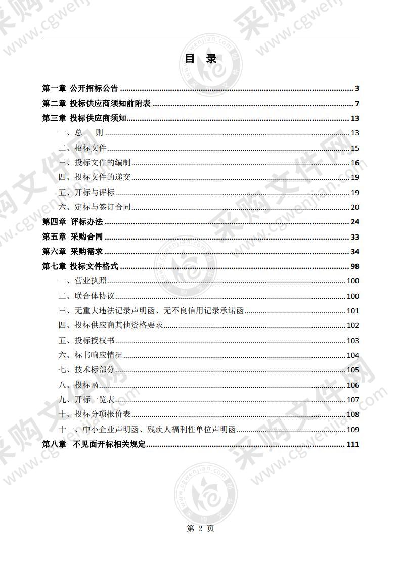 六安市人民医院数据中心建设及运维服务项目