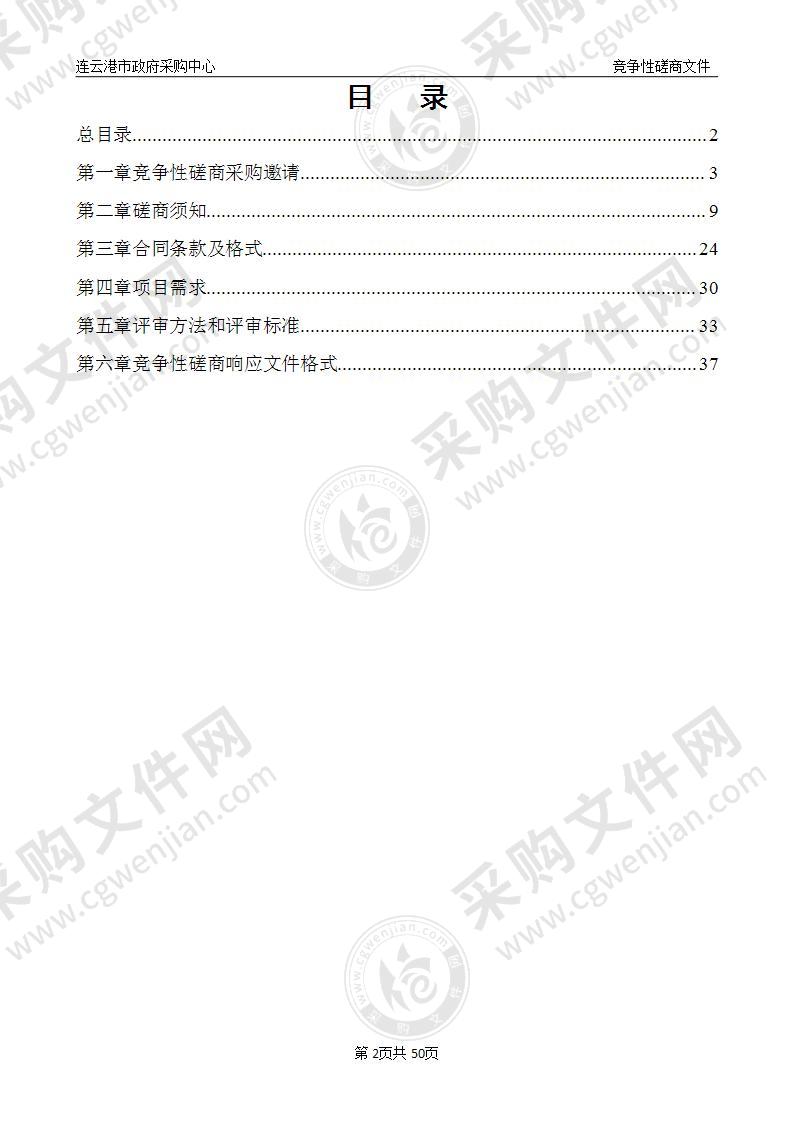 徐圩新区碳达峰碳中和专项实施方案及实施路径专项报告编制技术咨询服务