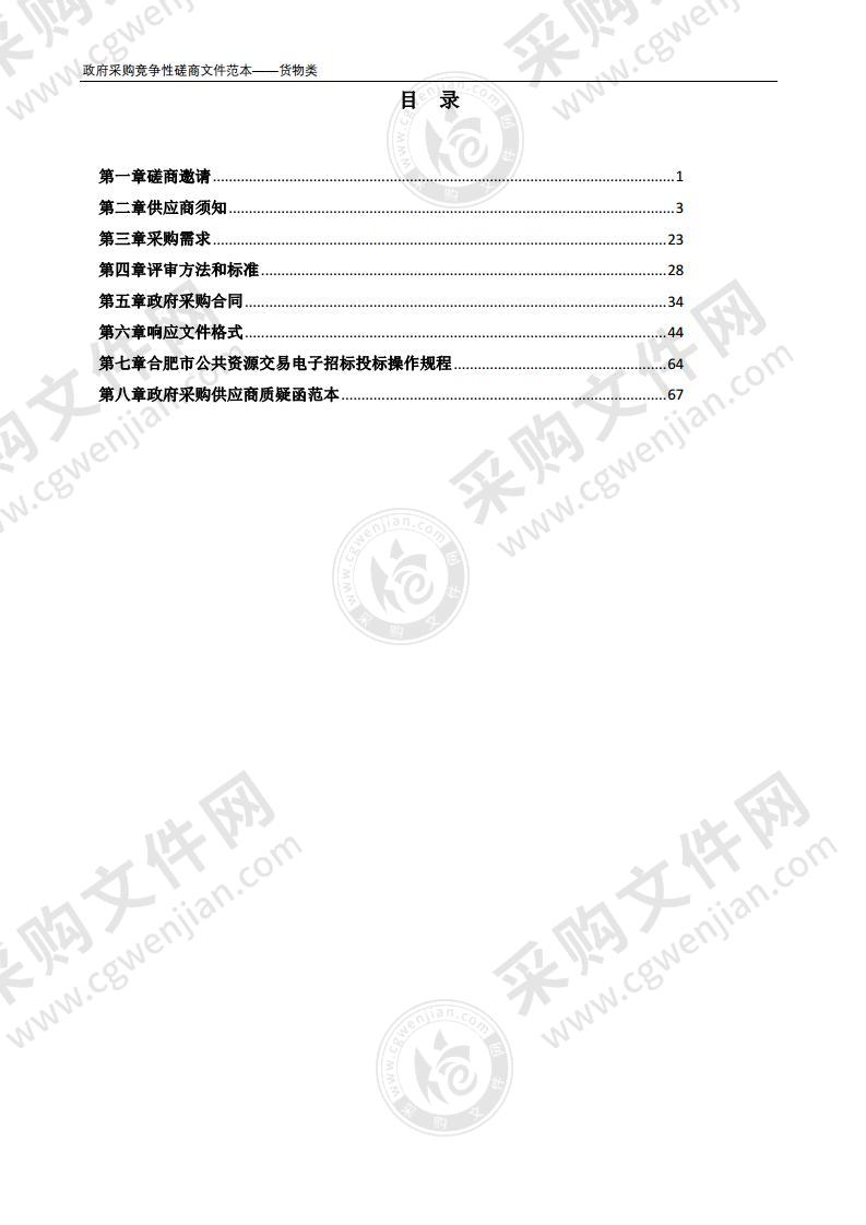 巢湖市图书馆图书报刊购置