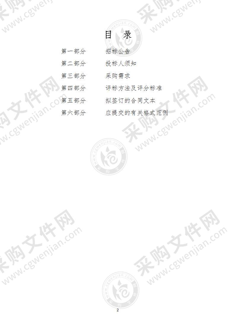 杭州市卫生数据中心互联网+应用安全保障体系构建及运维服务项目