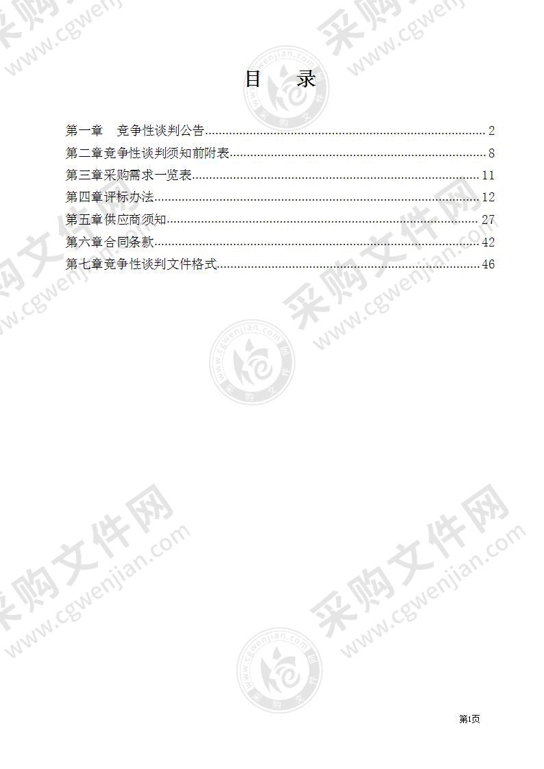 凤台县市场监督管理局2022年度食品抽检服务项目