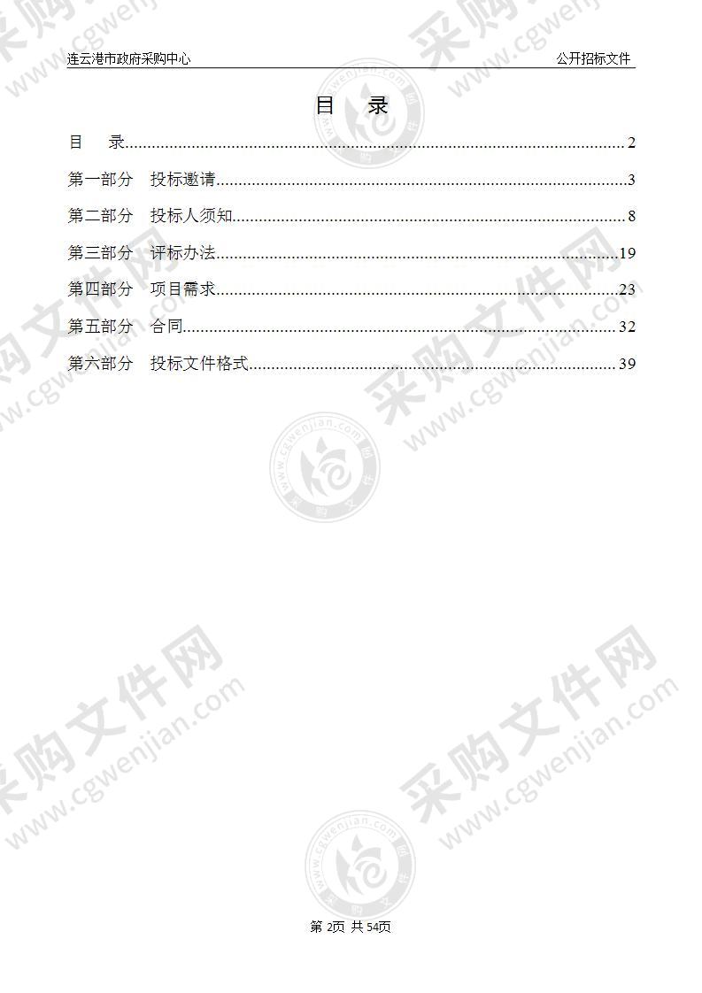 江苏省连云港中等专业学校校园保安服务