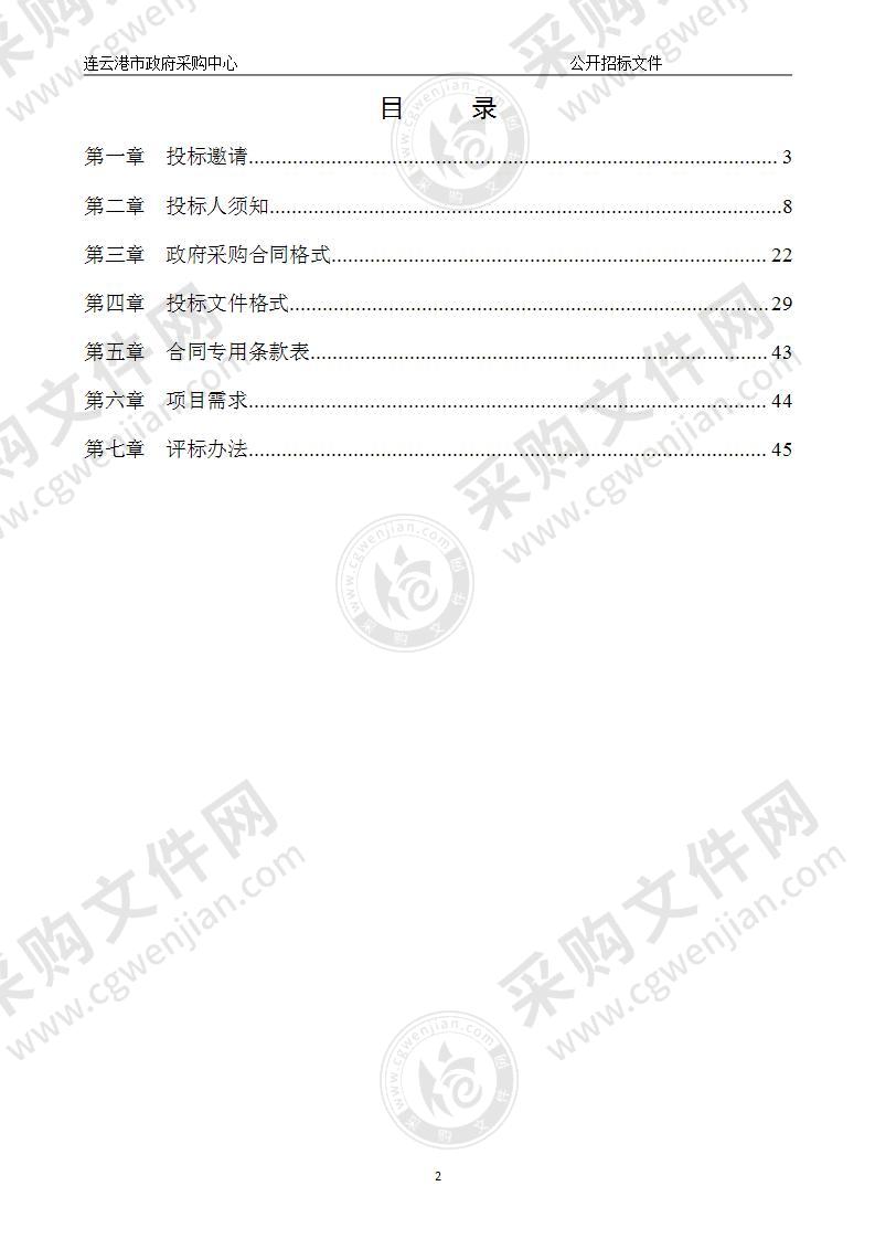 连云港市消防救援支队联网监测设备及维保