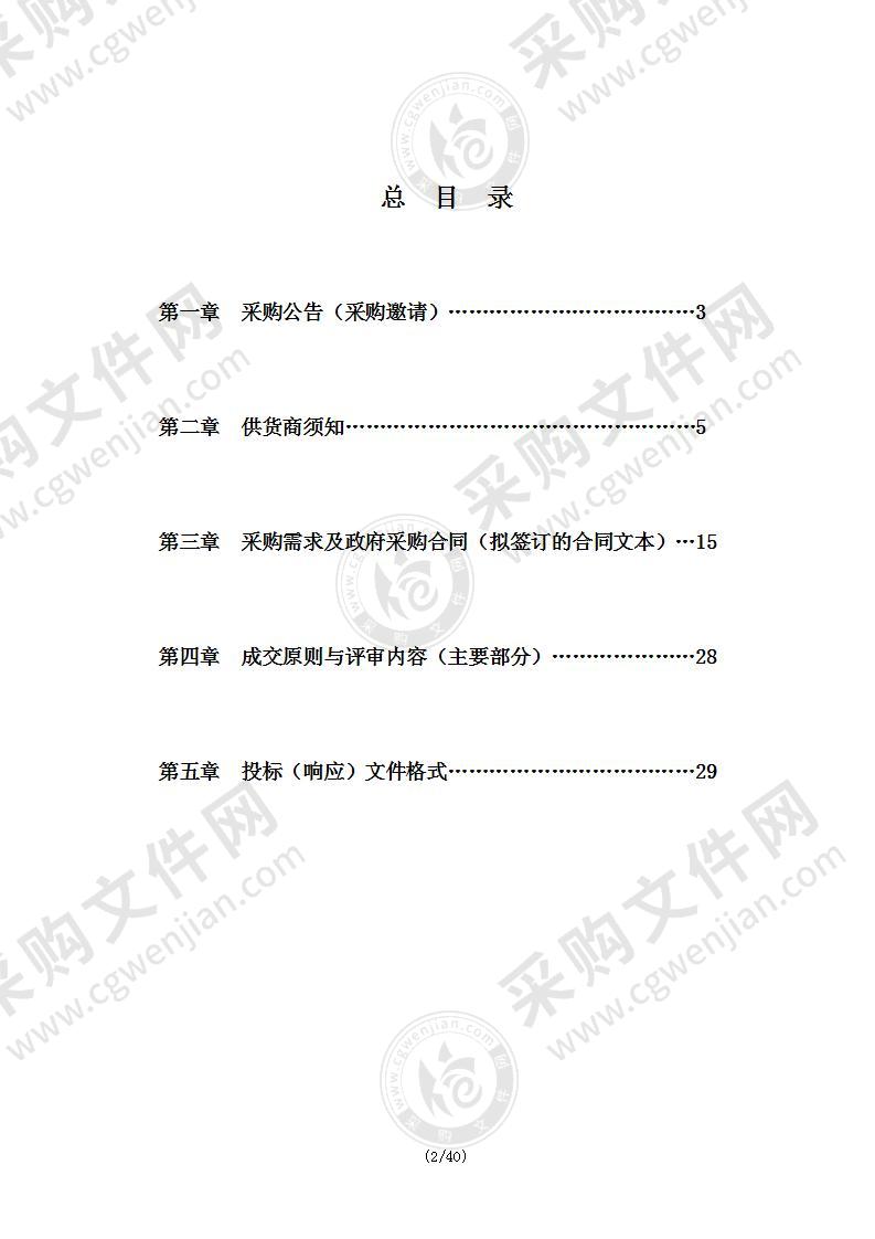 盐城市公安局2022年度机关民警家庭医疗保险项目