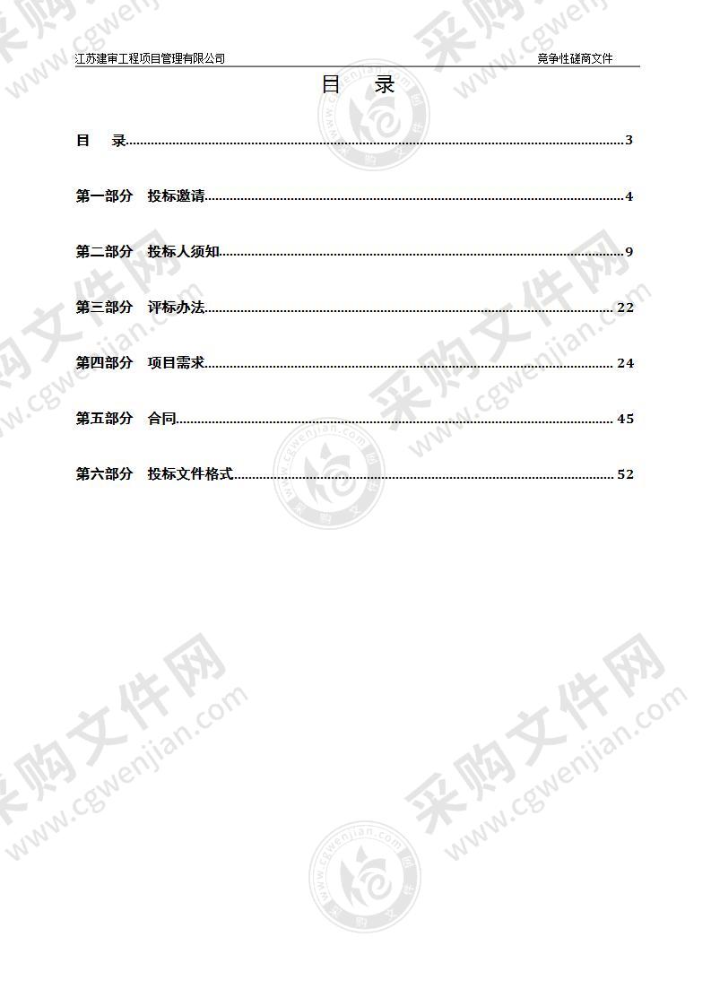 新浦工业园专职消防站救援设备采购项目