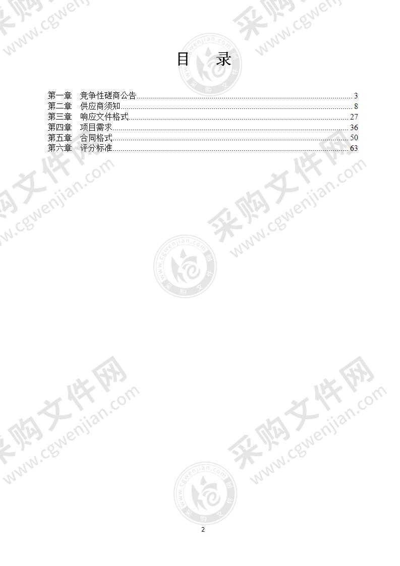 连云港出入境边防检查站2022年度船艇维护保养项目