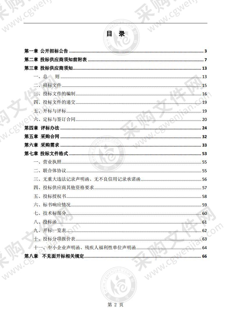 安徽六安技师学院第二校区安保物业项目