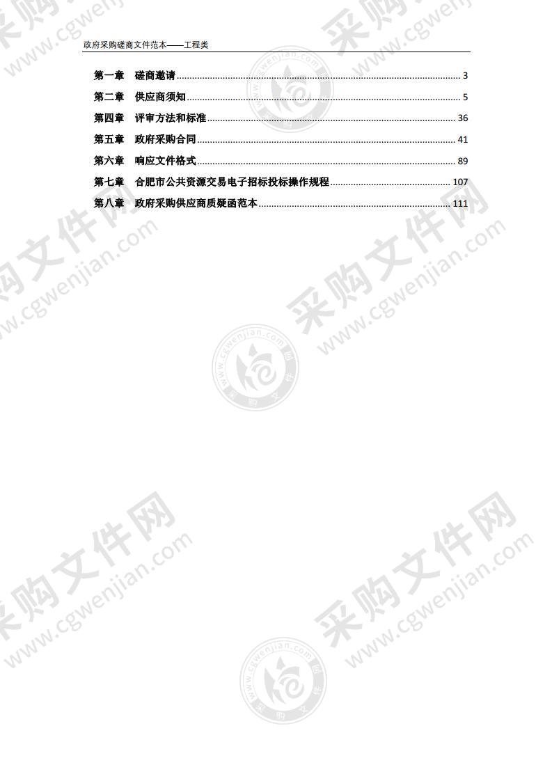 白山镇白石山旅游开发项目