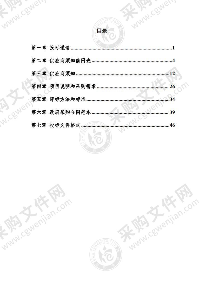 出入境便民服务设备项目