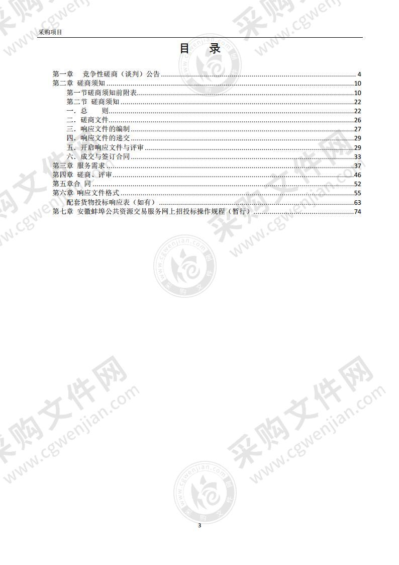 2022年五河县农产品质量安全监测项目