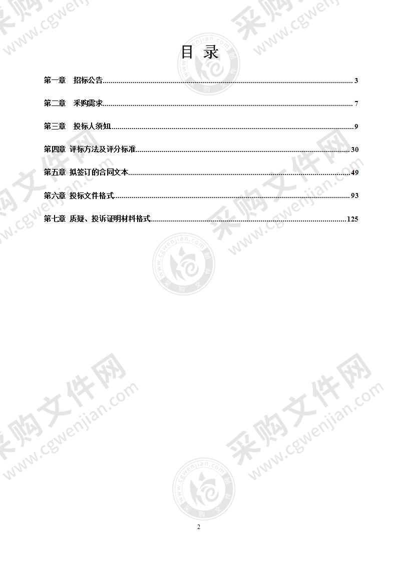 2021年马山县林圩镇高标准农田建设项目