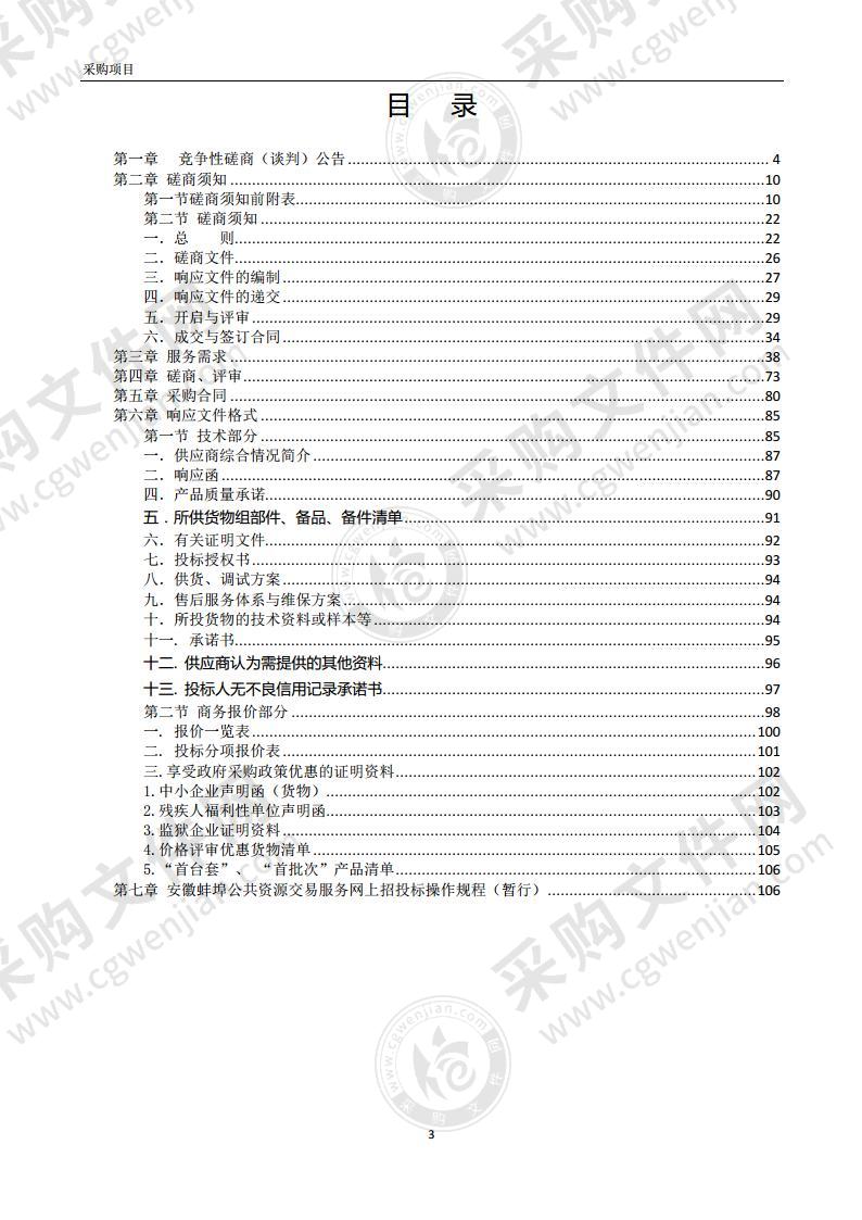 蚌埠第二中学住校生阅览室设备采购与安装项目