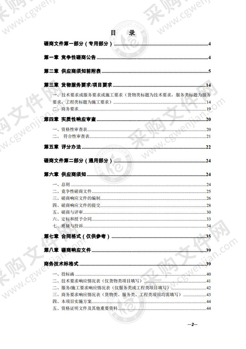 黄山分局移动警用终端专业通信服务采购项目