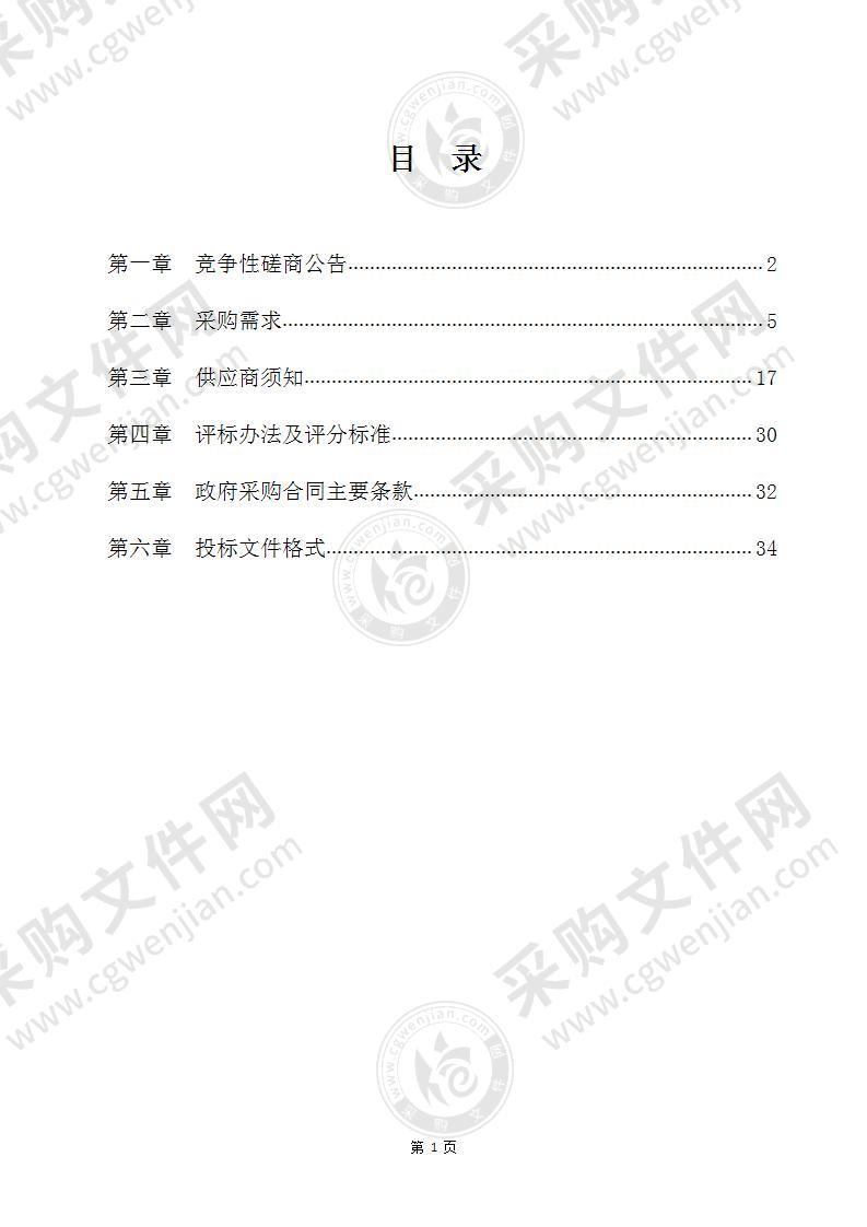 嘉兴经开区智慧园林管理系统项目