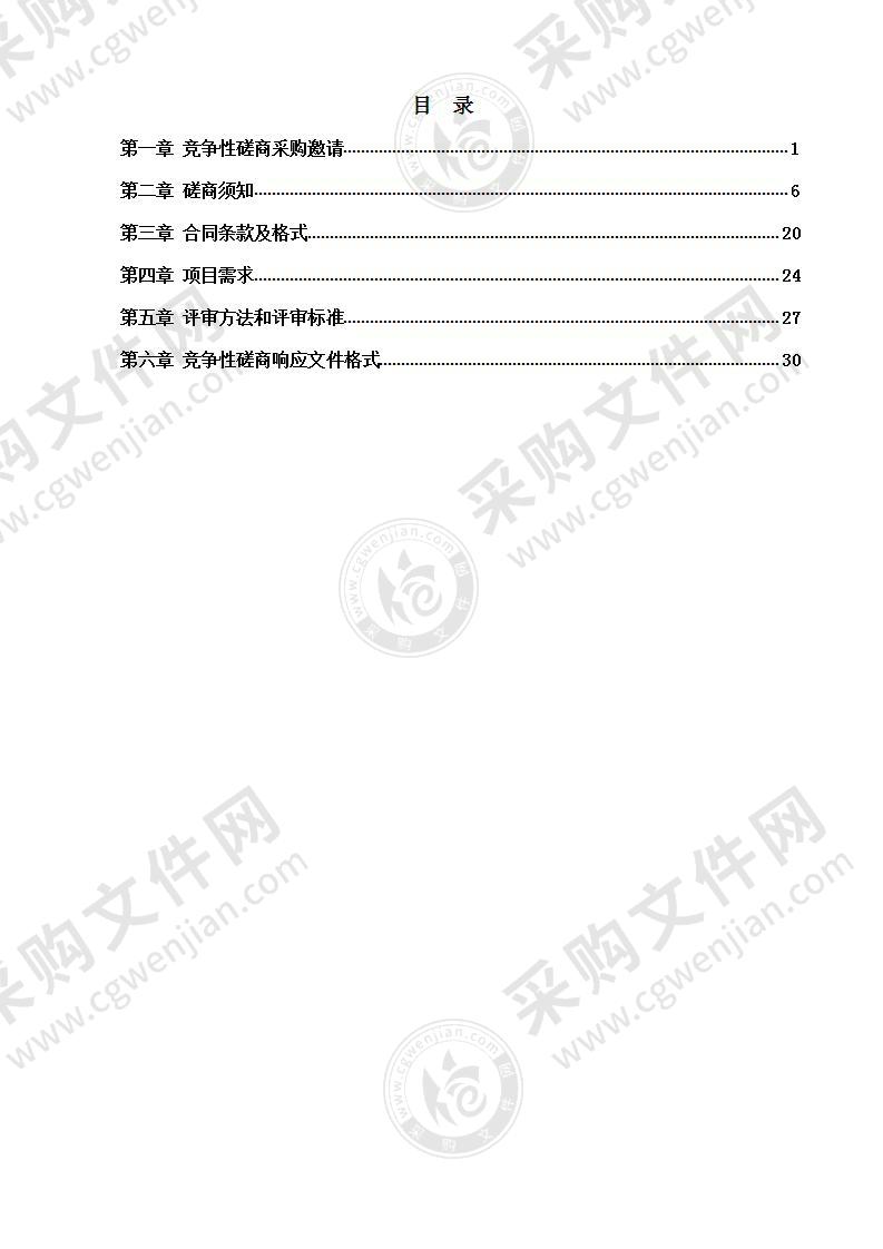 海州区人民路二期（5、6号）地块考古调查勘探服务