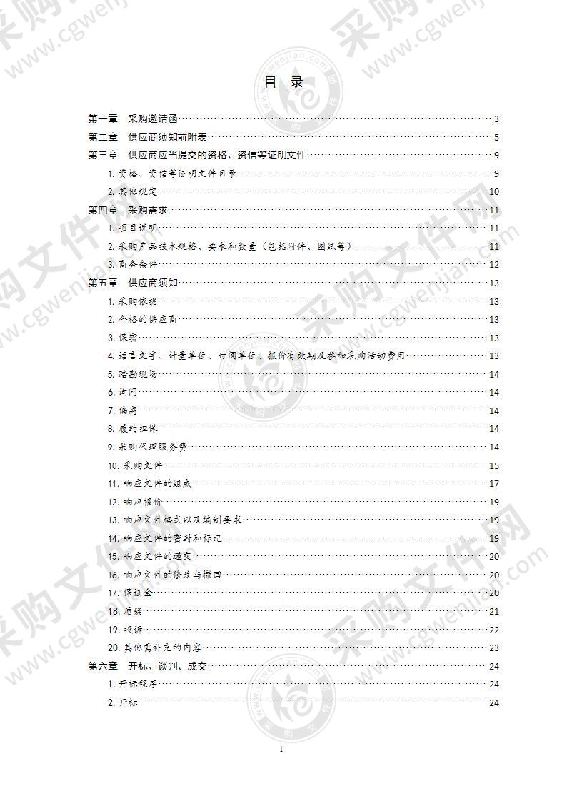 青岛市中心医院放射源处理项目