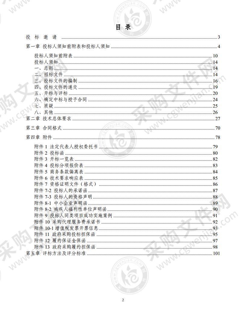 北京市顺义区妇幼保健院医疗设备管理服务项目