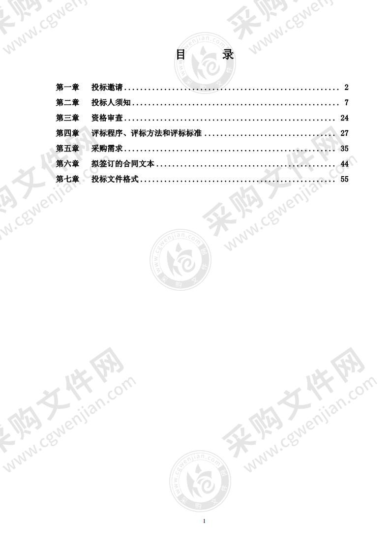 2022年度业务技术装备购置项目-视频会议应急保障设备