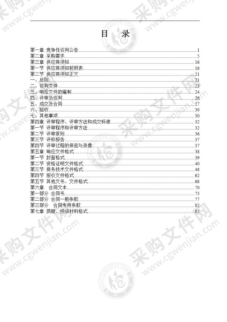 压力蒸汽灭菌器1台、蒸汽发生器1台、全自动清洗消毒机1台、手工清洗工作站1台、口腔器械清洗消毒机采购