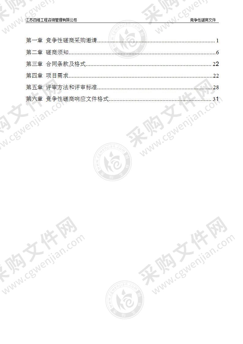 灌云县畜禽养殖污染防治规划