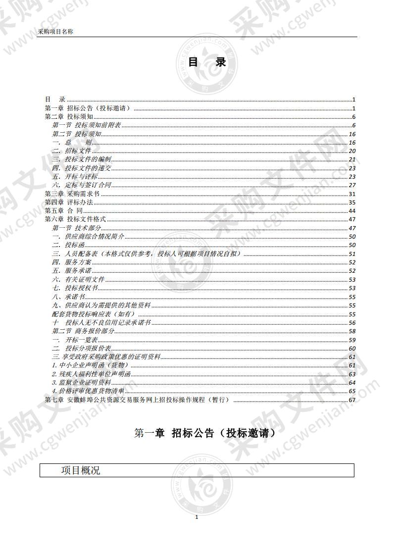 跨网数据安全交换平台建设项目