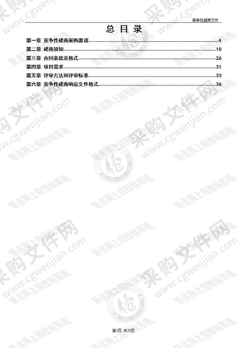 连云港市自然资源和规划局开发区分局工业用地、违法用地测量服务项目