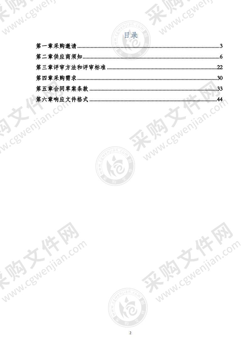 劲松街道自管道路、社区保洁及自管绿化养护项目