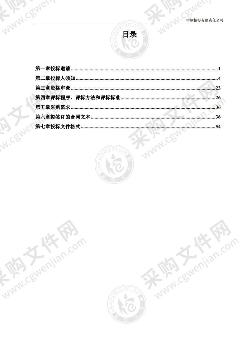 北京市大气污染重点企业用电监控及监测支撑项目