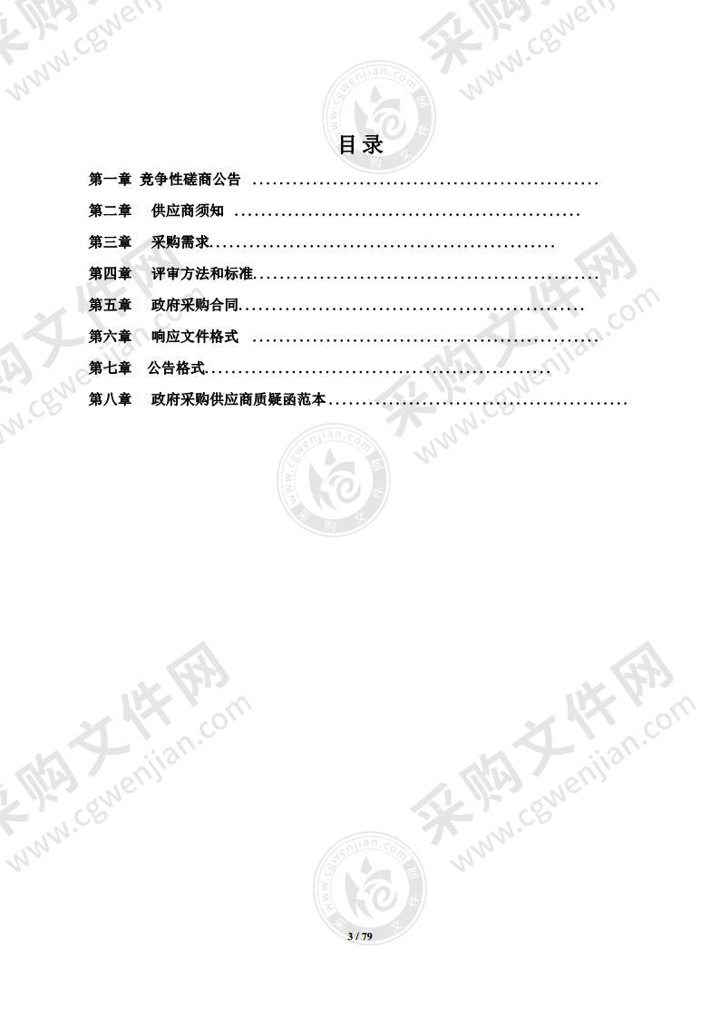 阜阳职业技术学院新校区现代职教中心楼空调采购项目