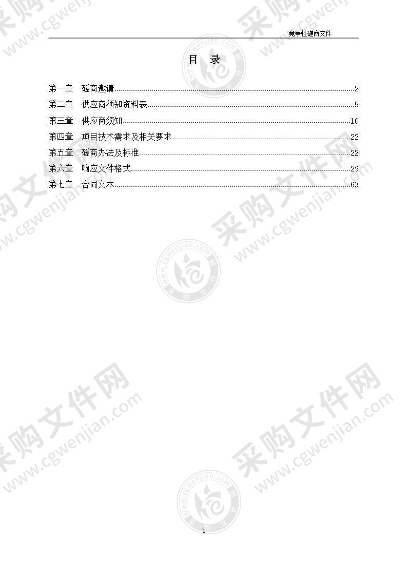 北京市重点革命文物数字化保护提升工程（一期）