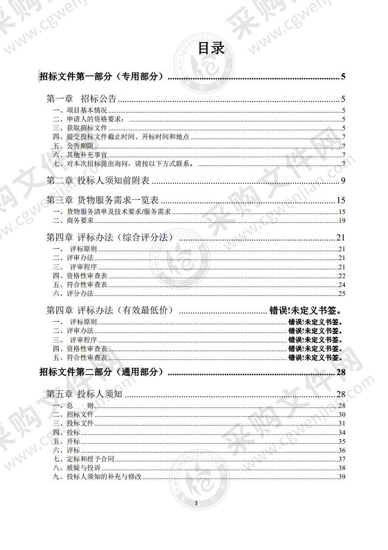 萧县城区绿地养护及公园安保市场化运作项目二包