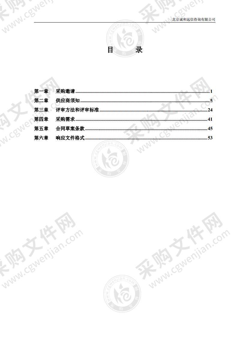 2022年中关村金融科技公共服务专项工作委托